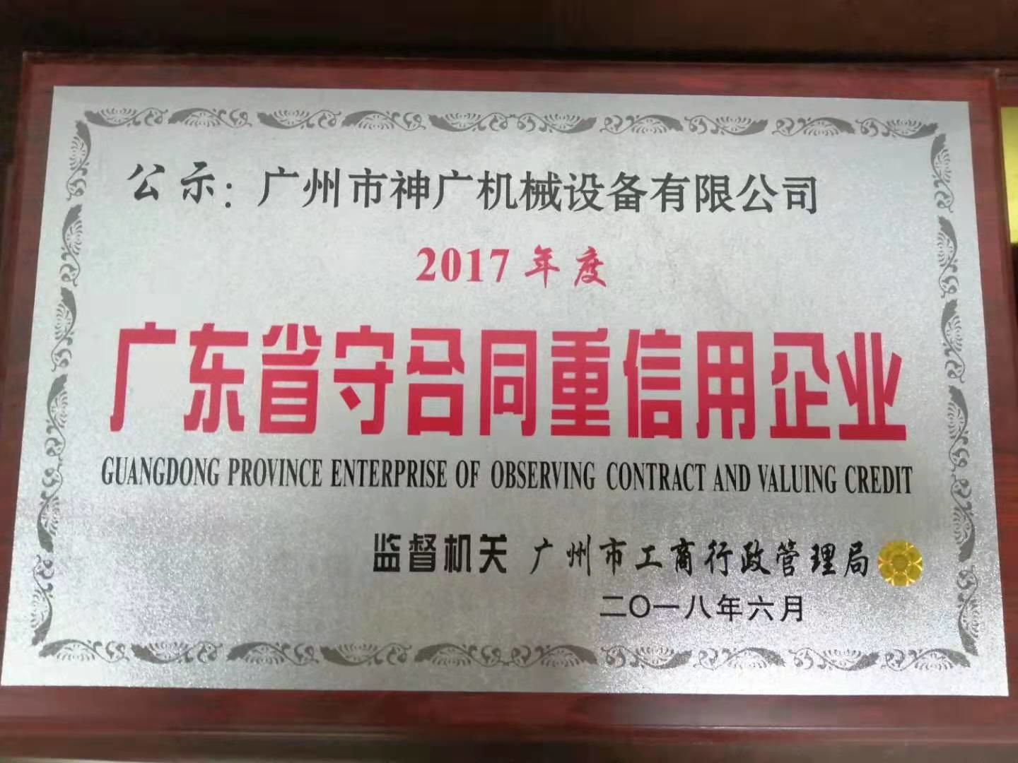 Κίνα Guangzhou Lingcheng Machinery Trade Co., Ltd. Εταιρικό Προφίλ