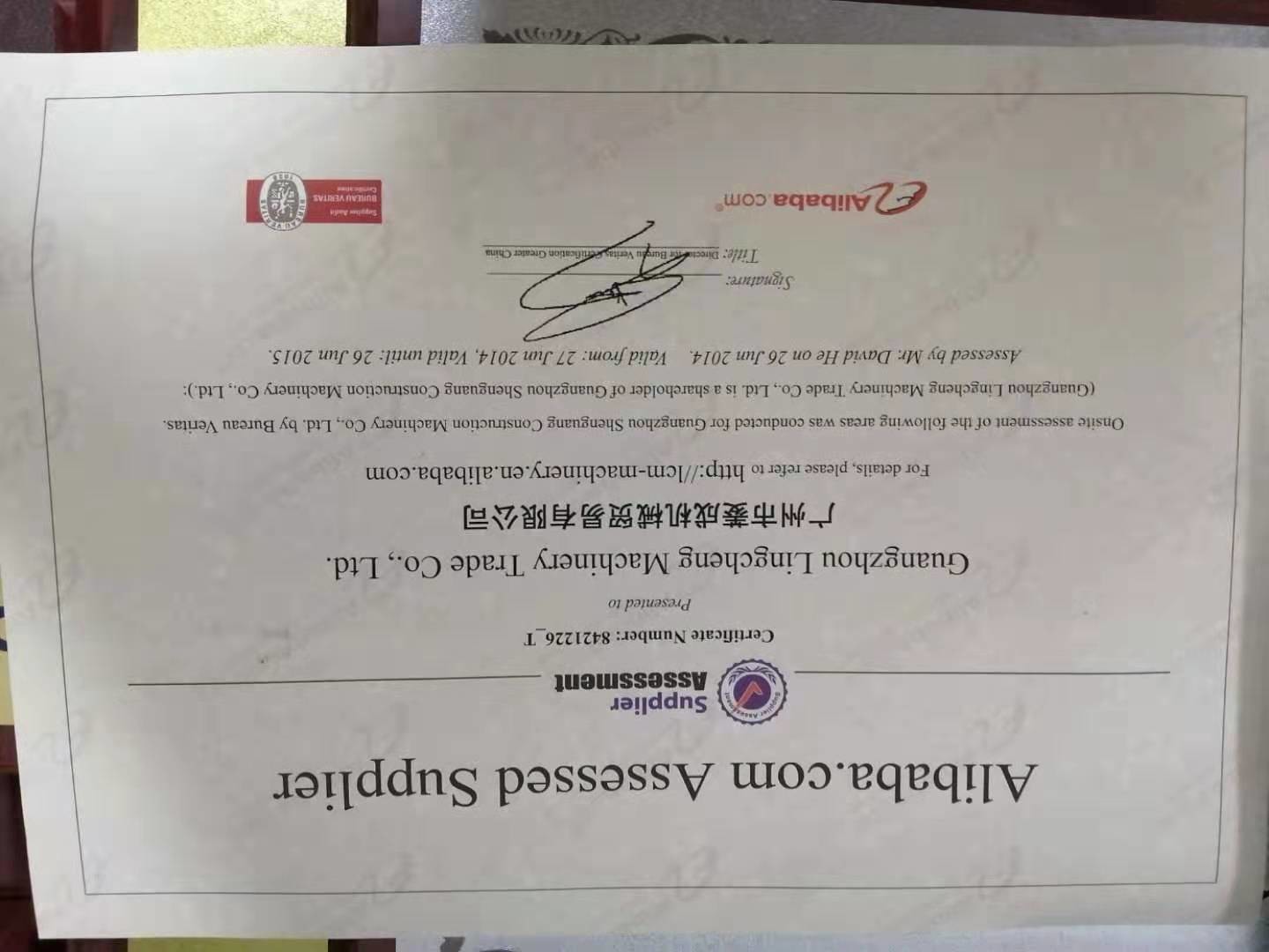 Κίνα Guangzhou Lingcheng Machinery Trade Co., Ltd. Εταιρικό Προφίλ